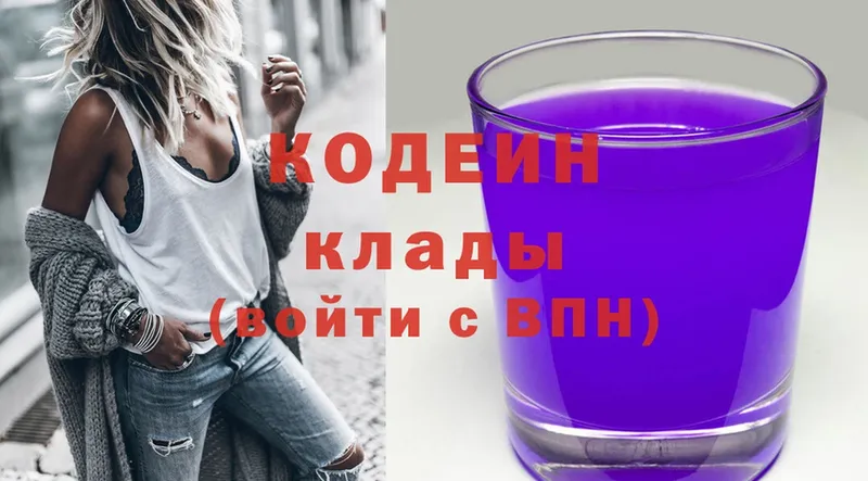 дарнет шоп  Губкин  Кодеин напиток Lean (лин) 